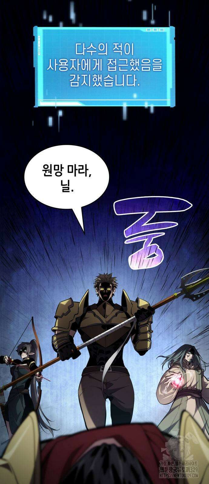 나 혼자 특성빨로 무한 성장 77화 133