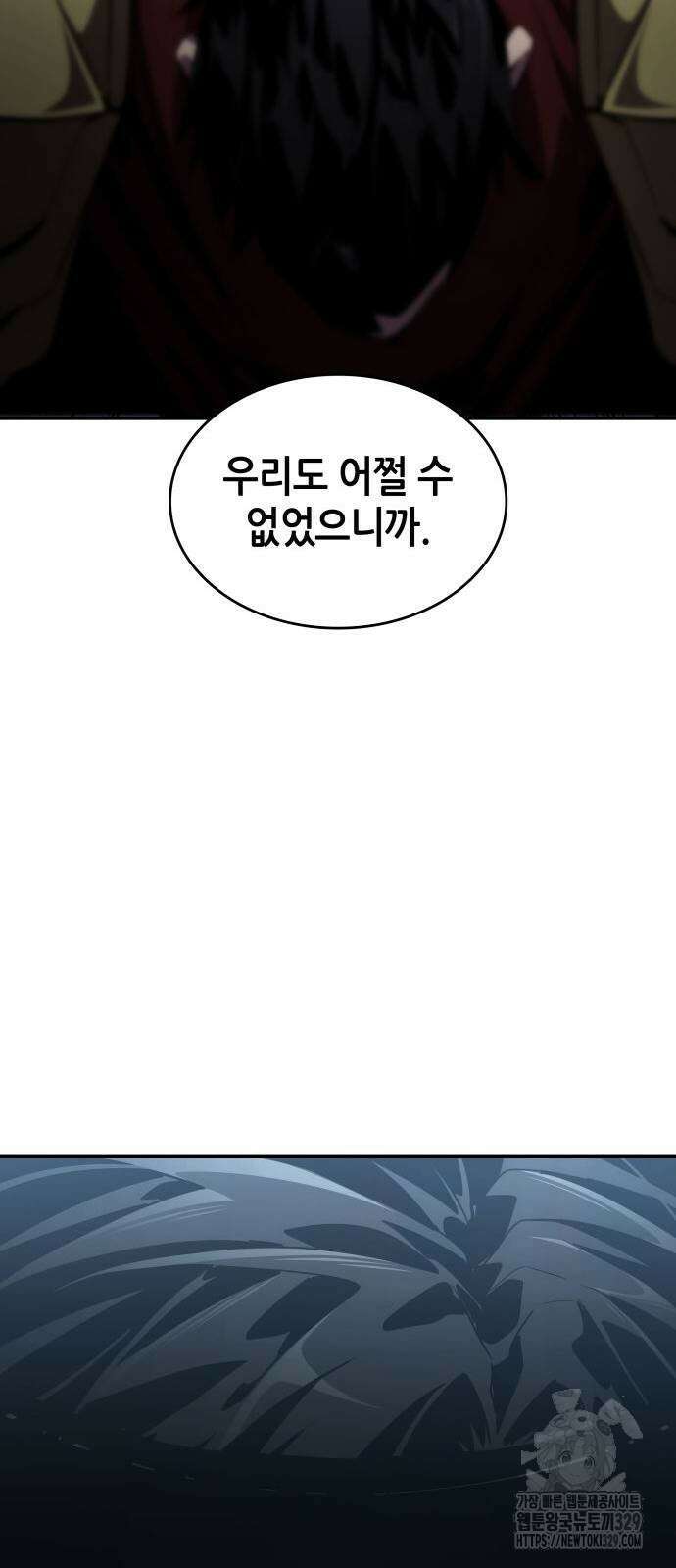 나 혼자 특성빨로 무한 성장 77화 134