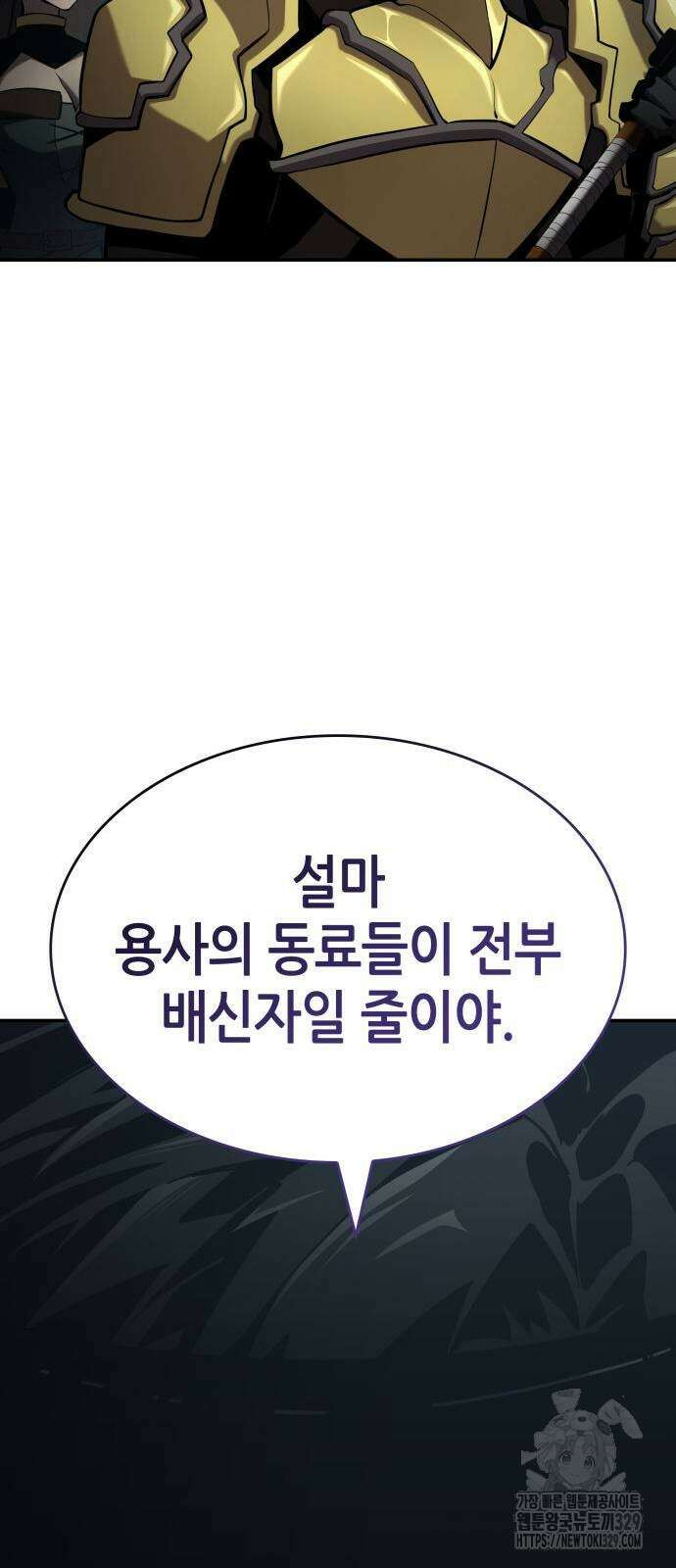 나 혼자 특성빨로 무한 성장 77화 136