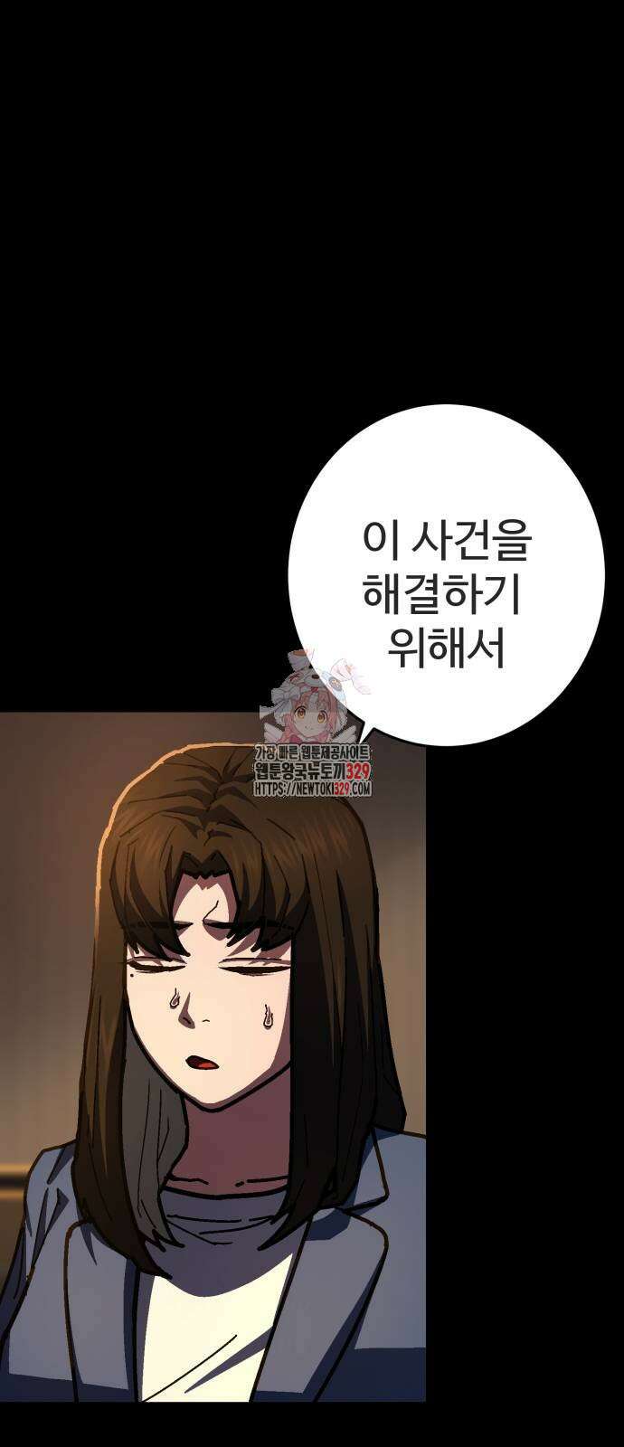 무능력자(네이버) 16화 1