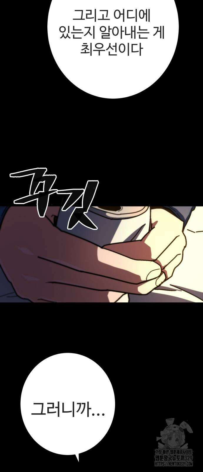 무능력자(네이버) 16화 3