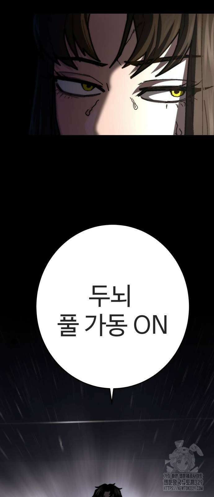 무능력자(네이버) 16화 4
