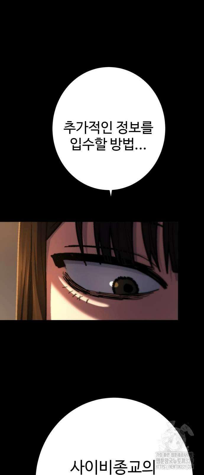 무능력자(네이버) 16화 8