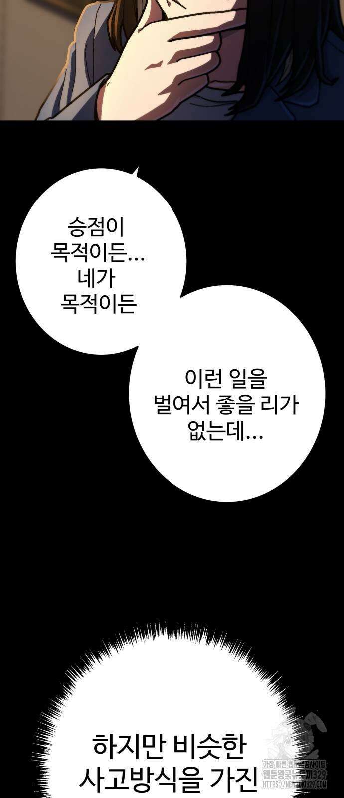 무능력자(네이버) 16화 13
