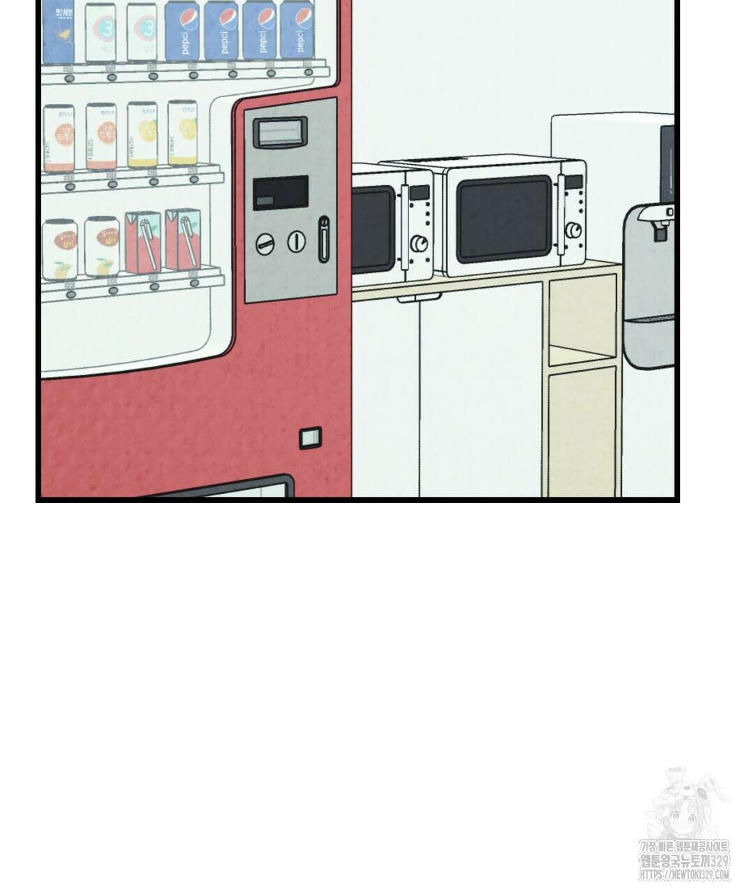 옆집 형 3화 3
