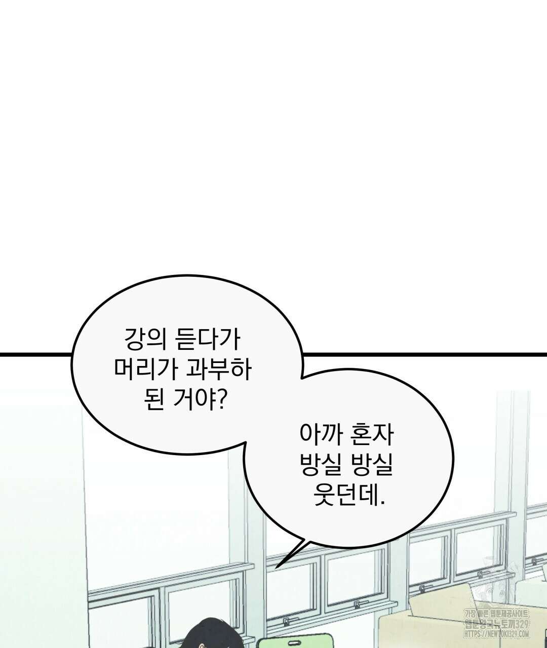 옆집 형 3화 7