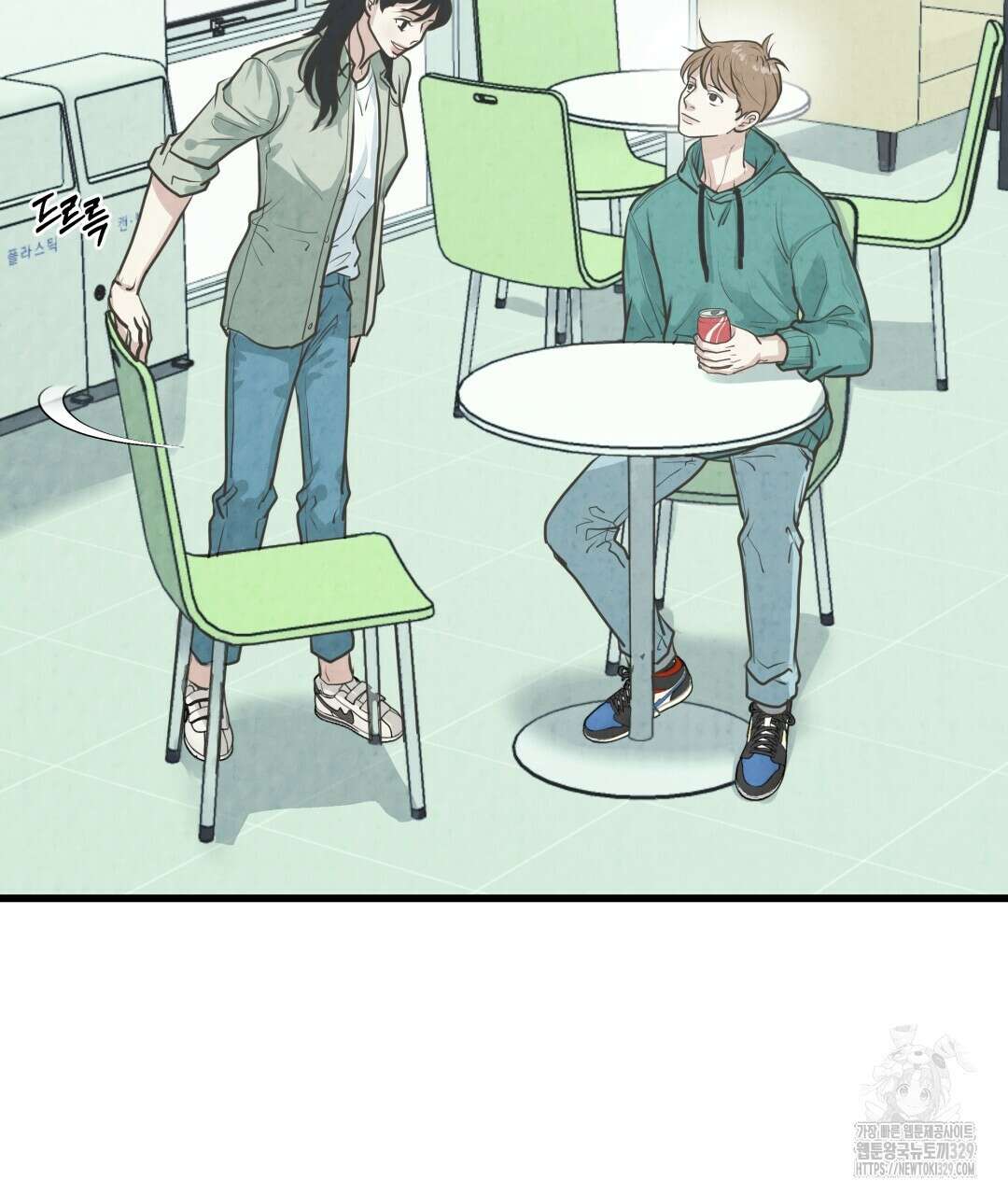옆집 형 3화 8