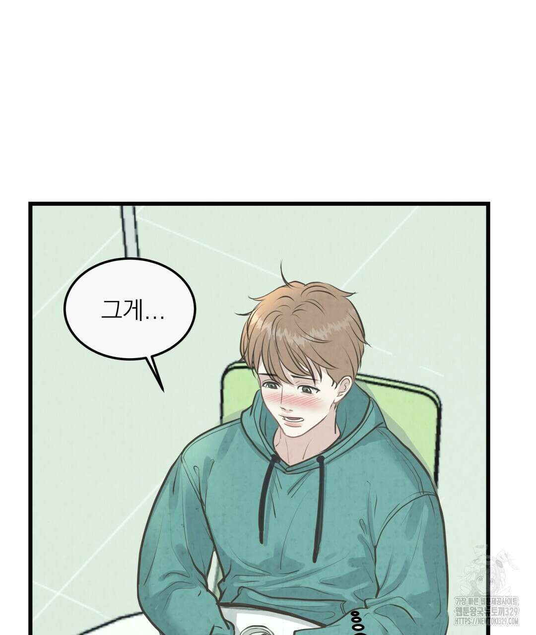 옆집 형 3화 10