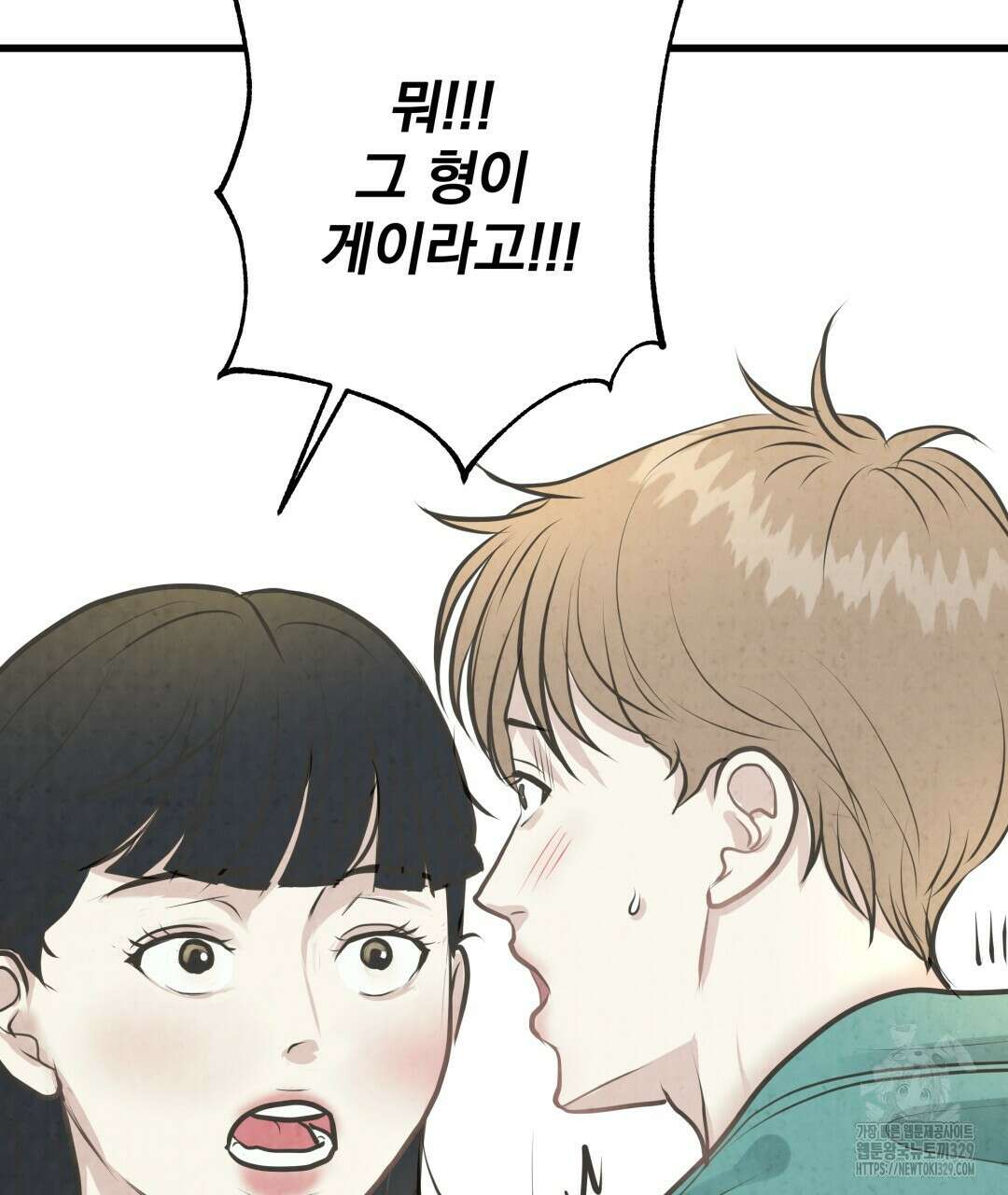 옆집 형 3화 15