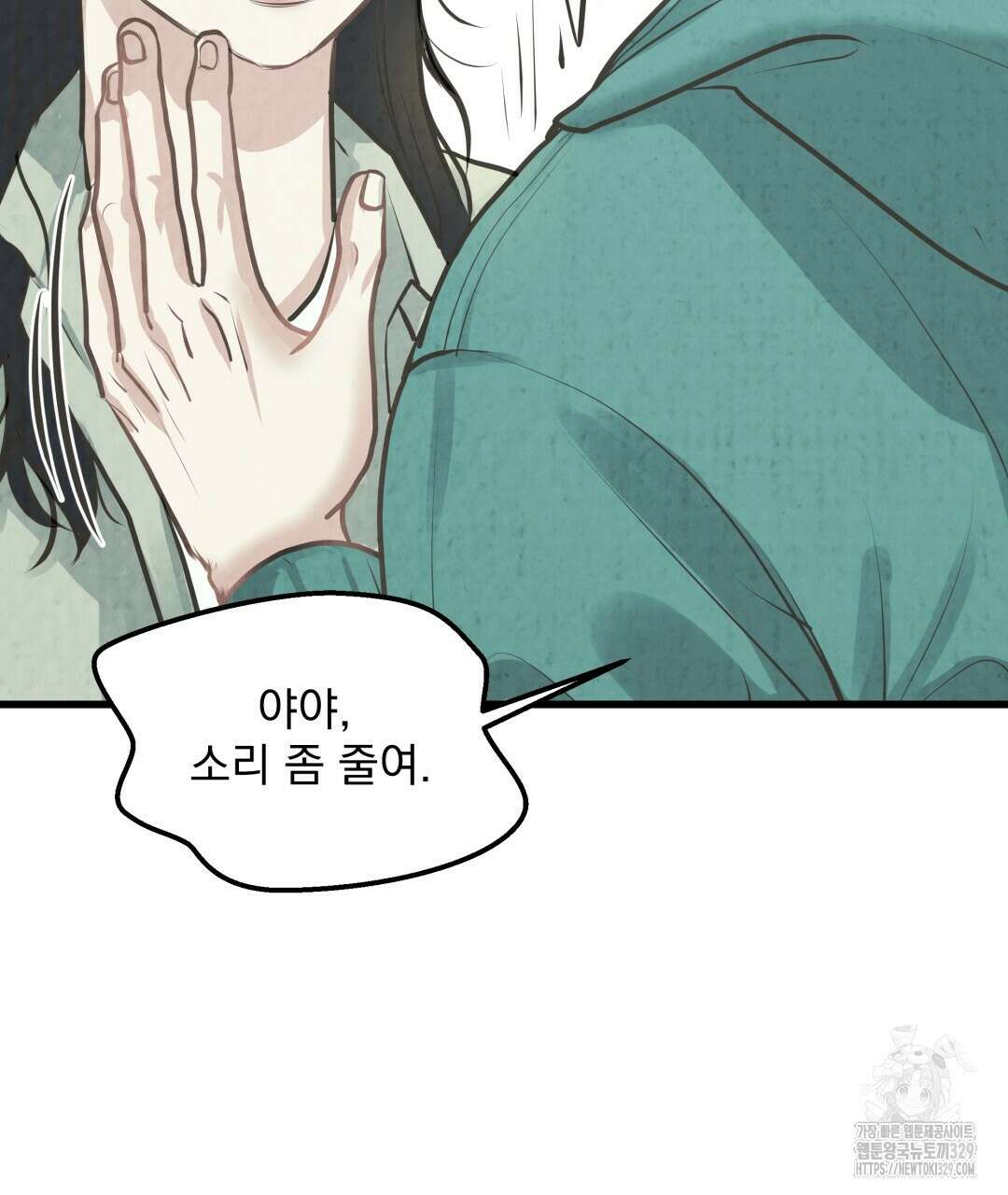 옆집 형 3화 16
