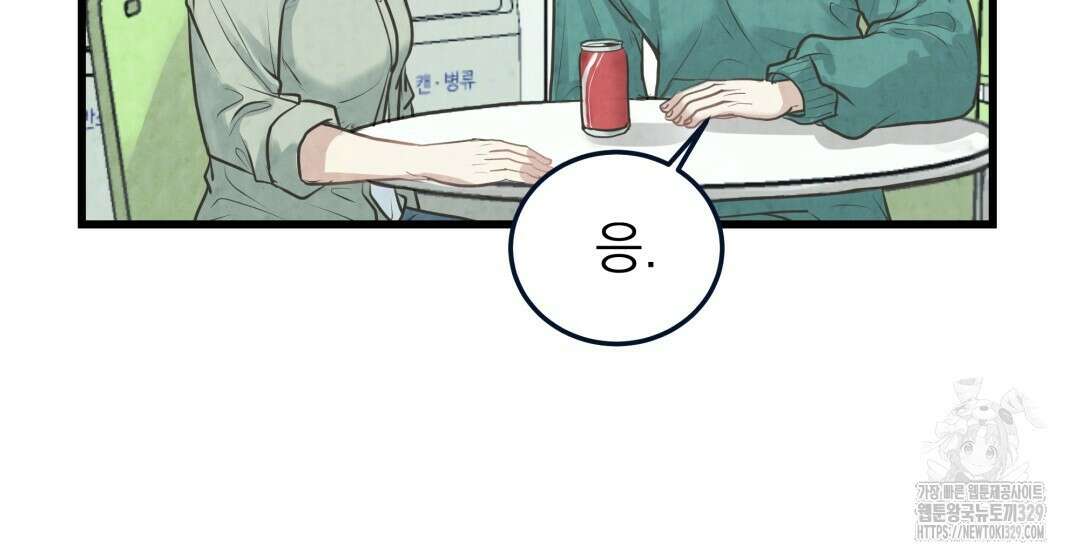 옆집 형 3화 18