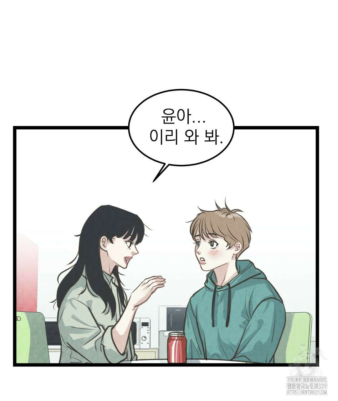 옆집 형 3화 19