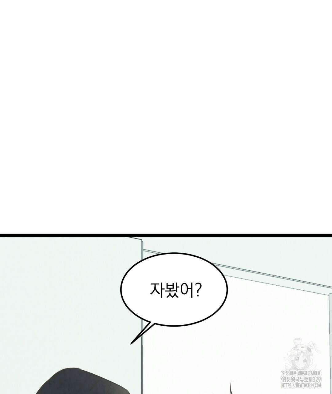 옆집 형 3화 20