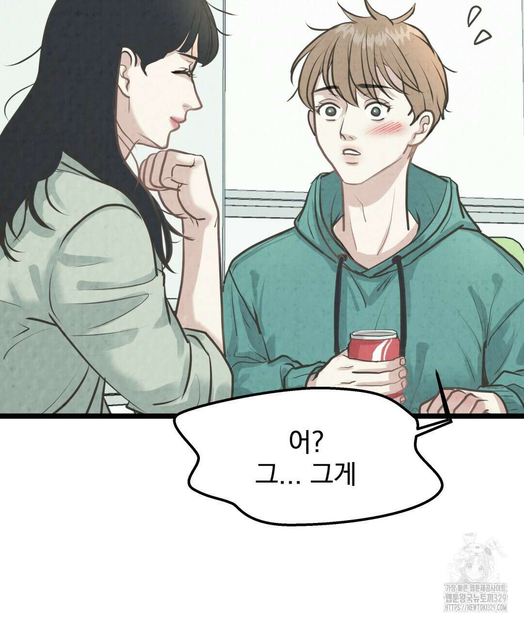 옆집 형 3화 21