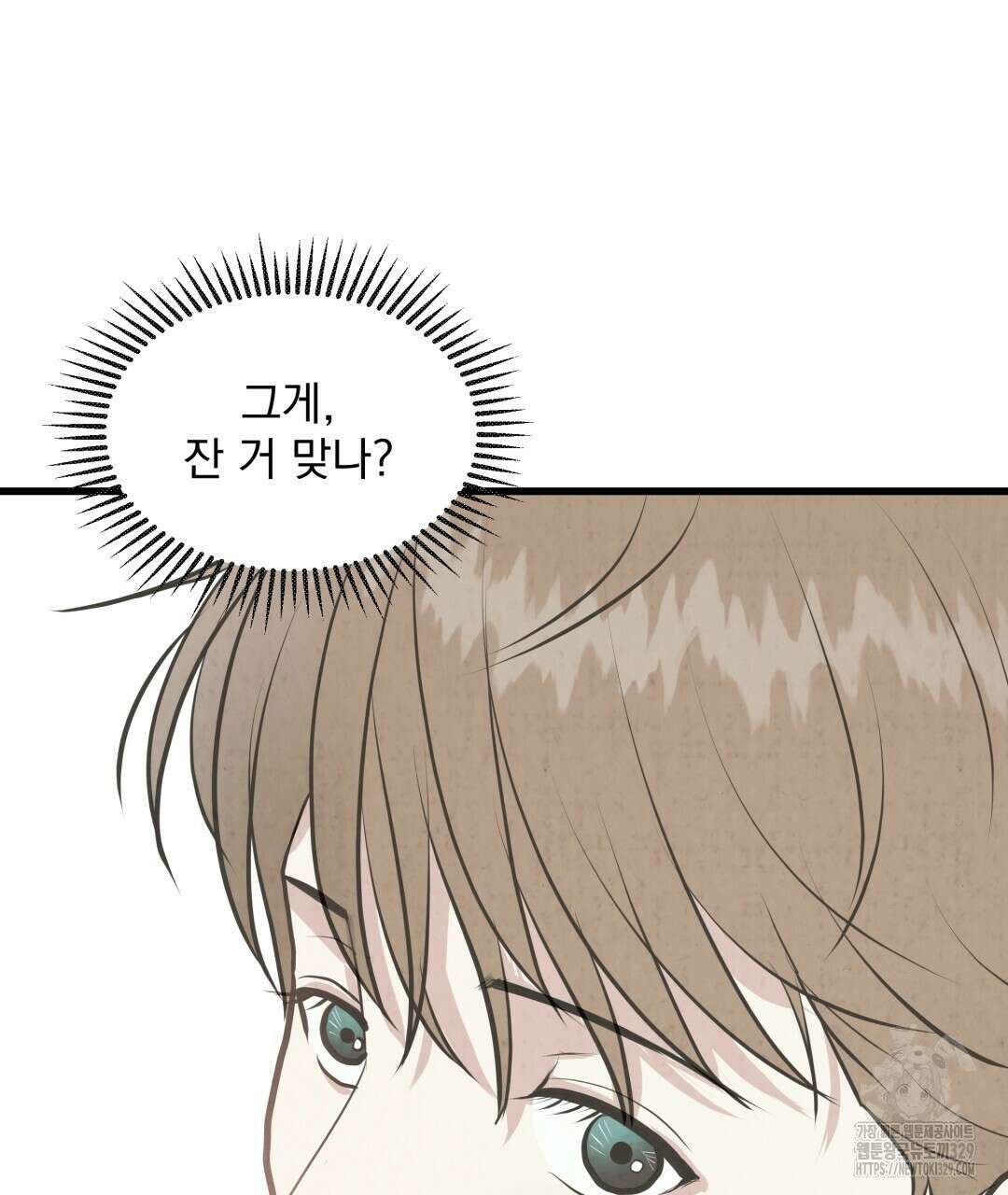 옆집 형 3화 23