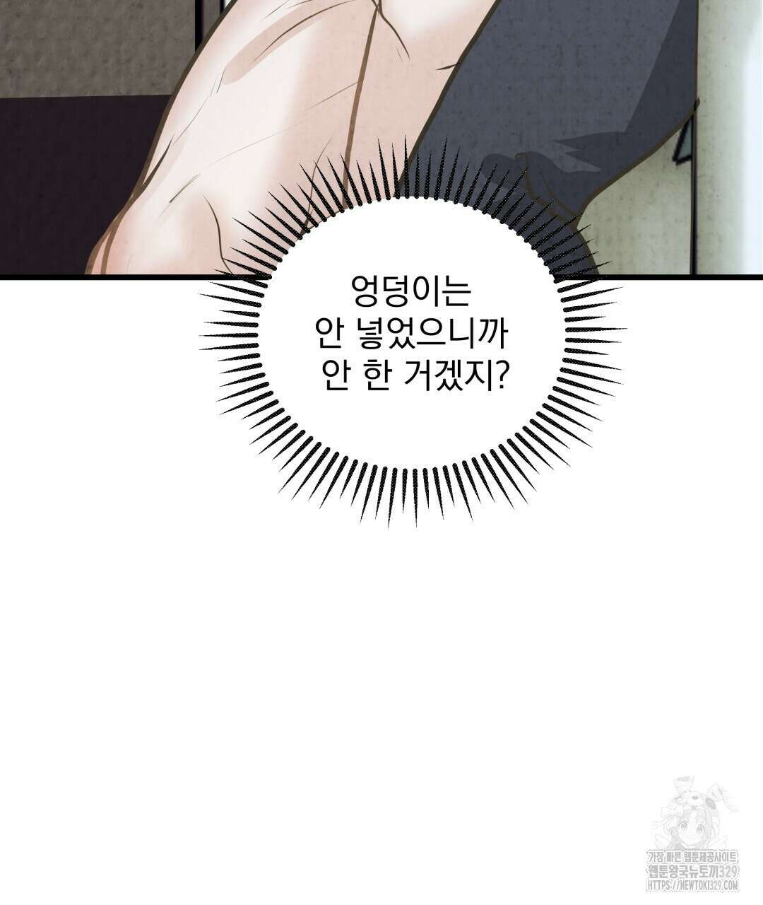 옆집 형 3화 26