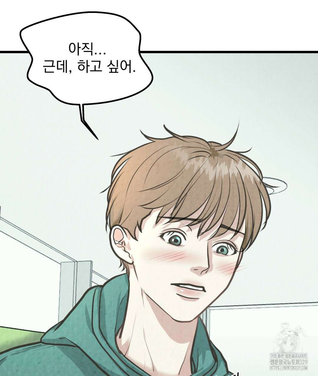 옆집 형 3화 27