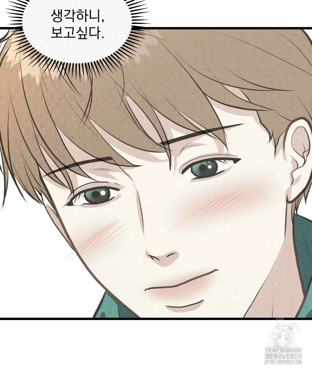 옆집 형 3화 38