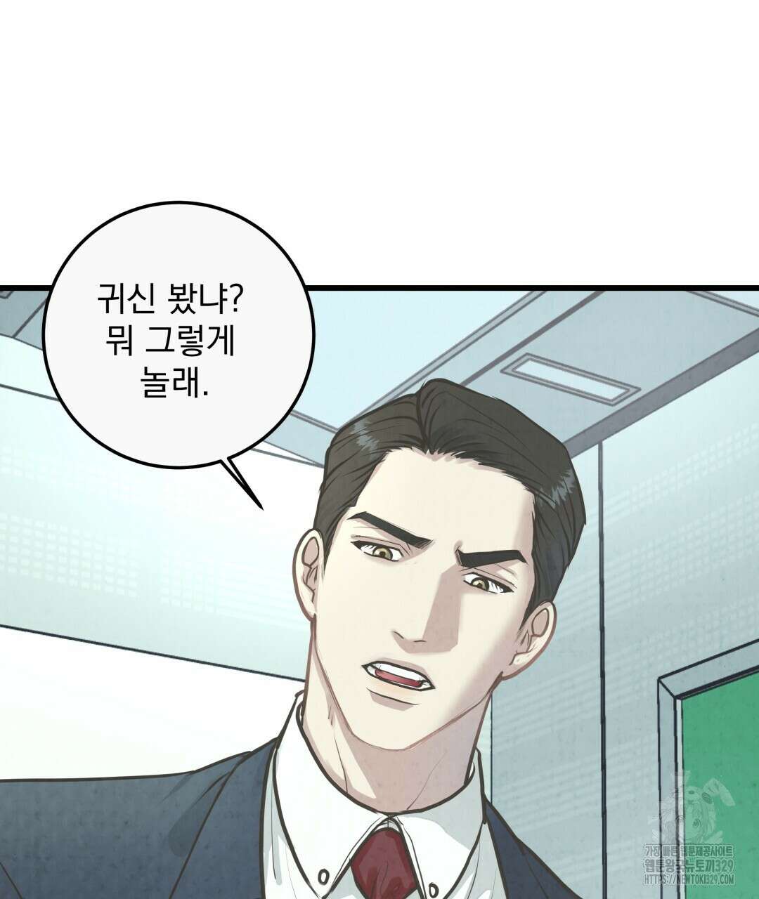 옆집 형 3화 44