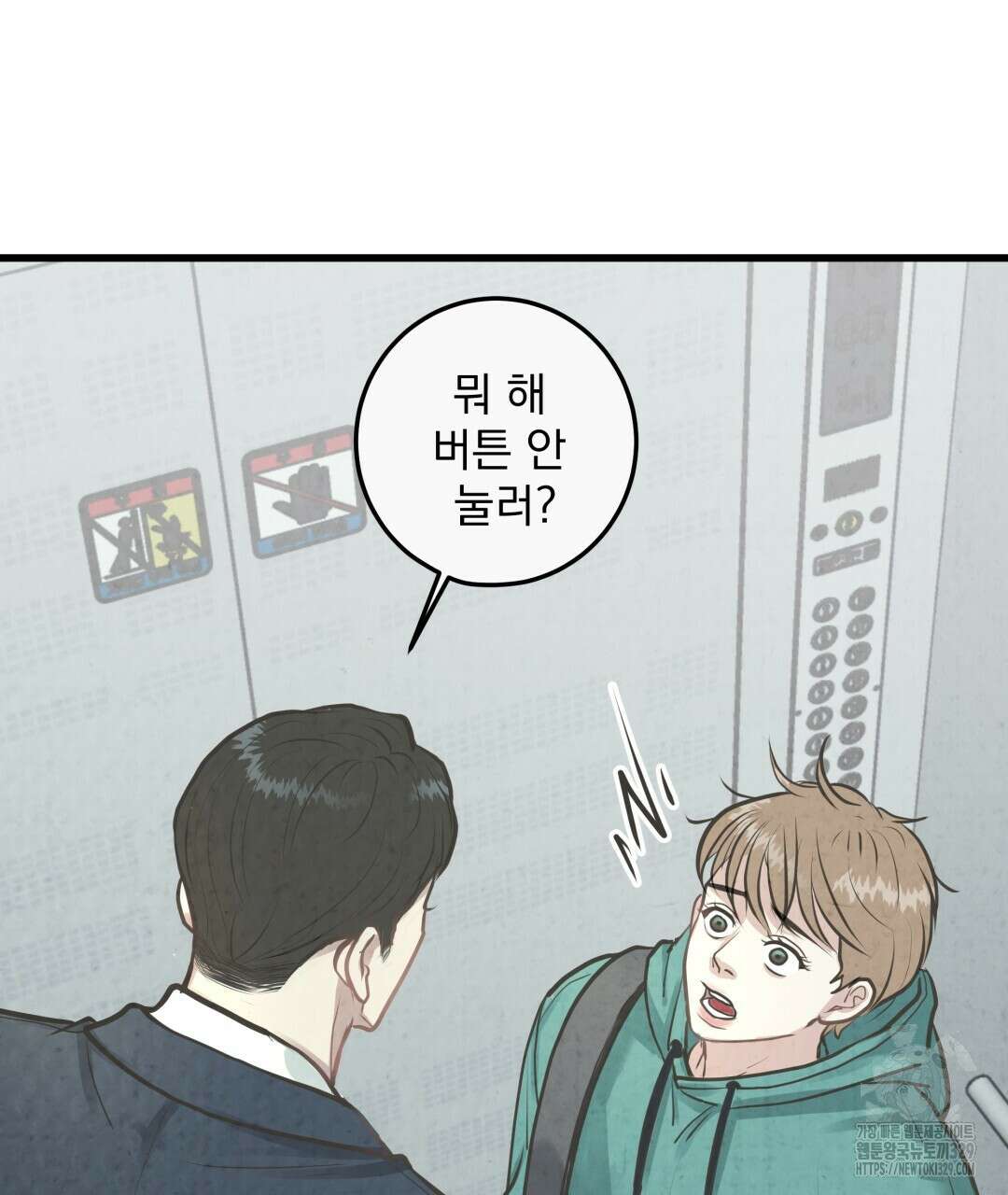 옆집 형 3화 46