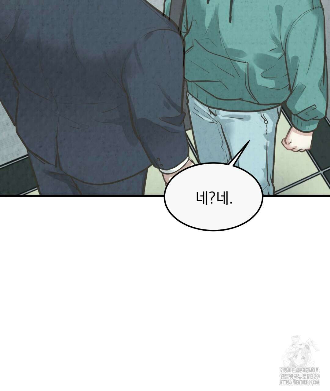 옆집 형 3화 47