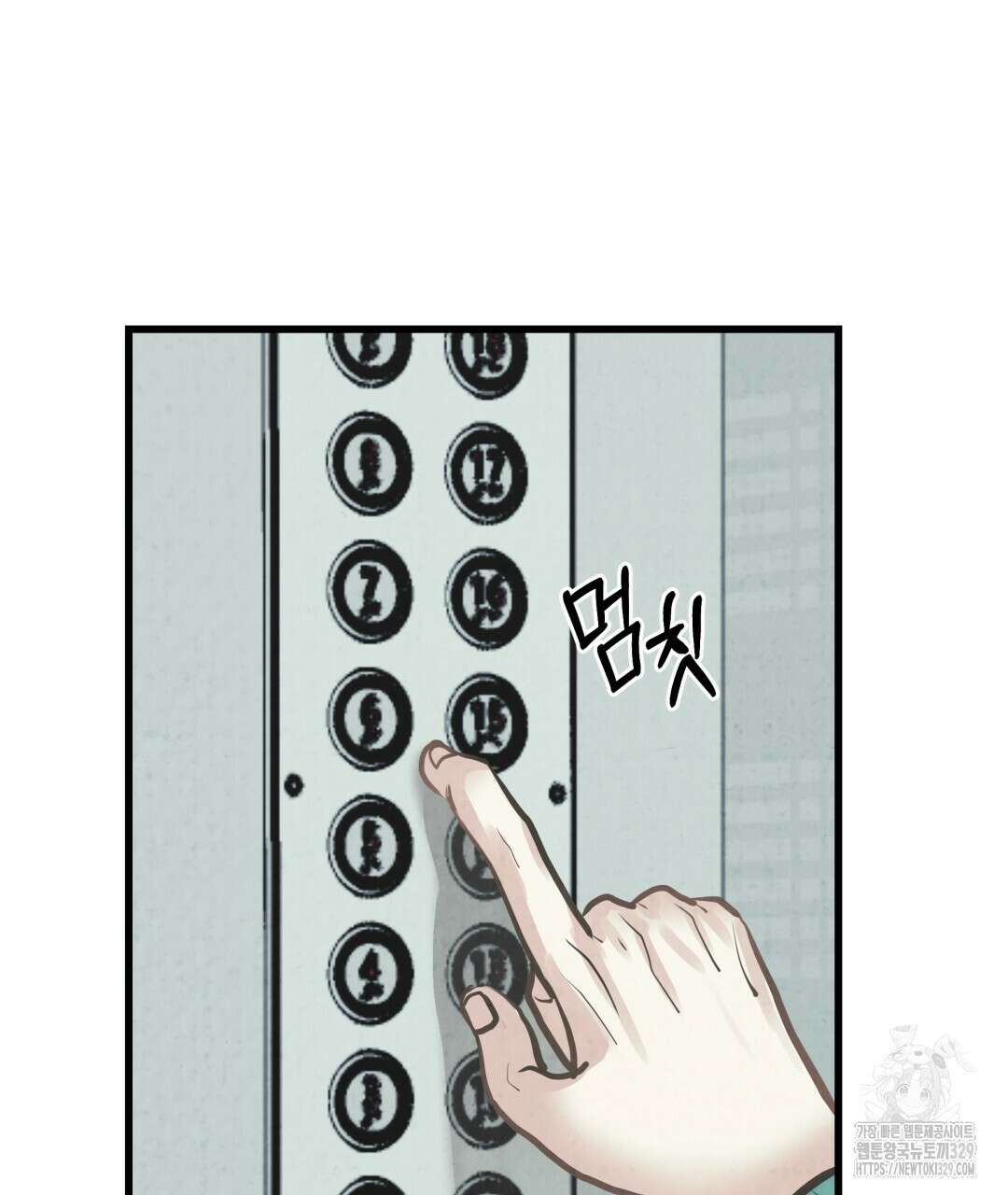 옆집 형 3화 48