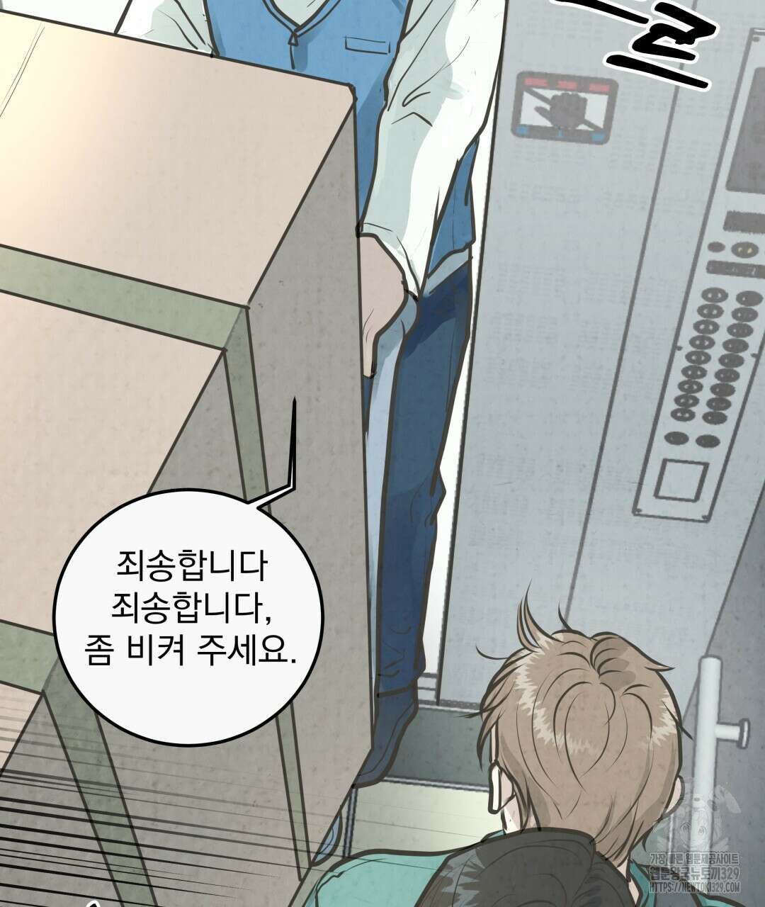옆집 형 3화 50