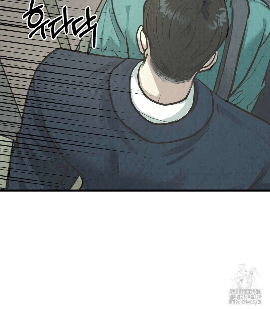 옆집 형 3화 51