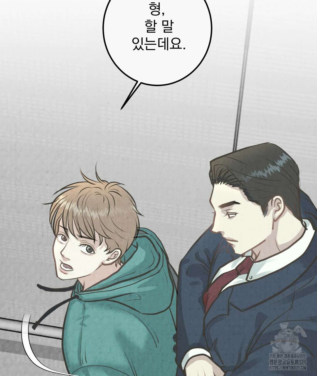 옆집 형 3화 56