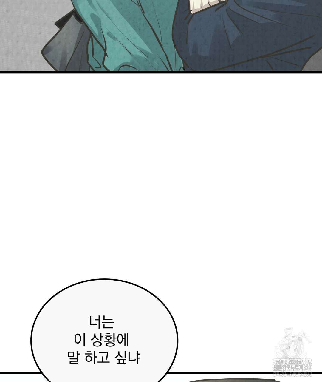 옆집 형 3화 57
