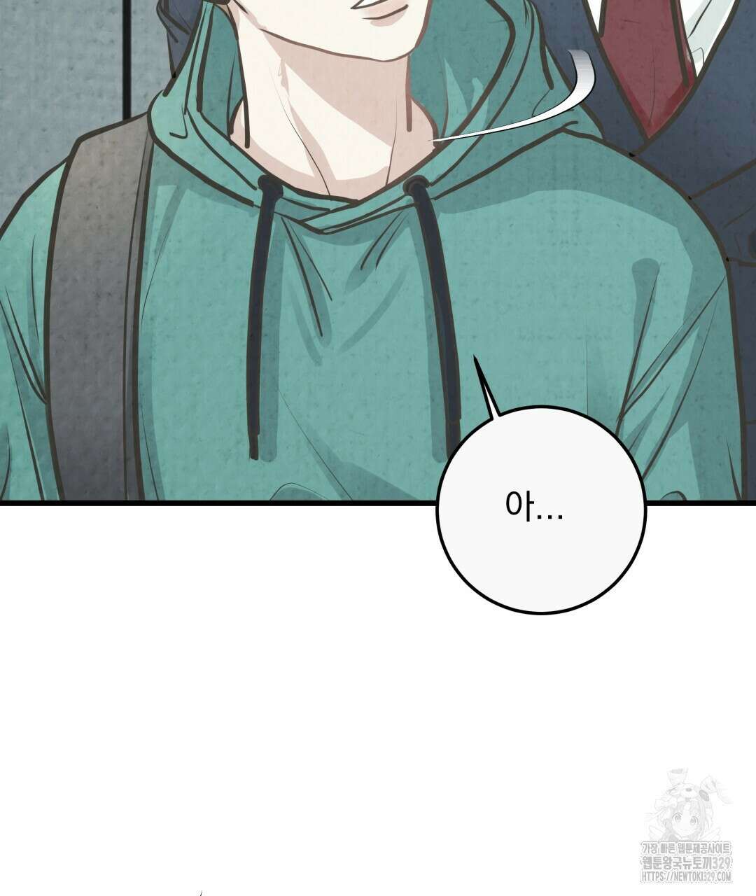 옆집 형 3화 61