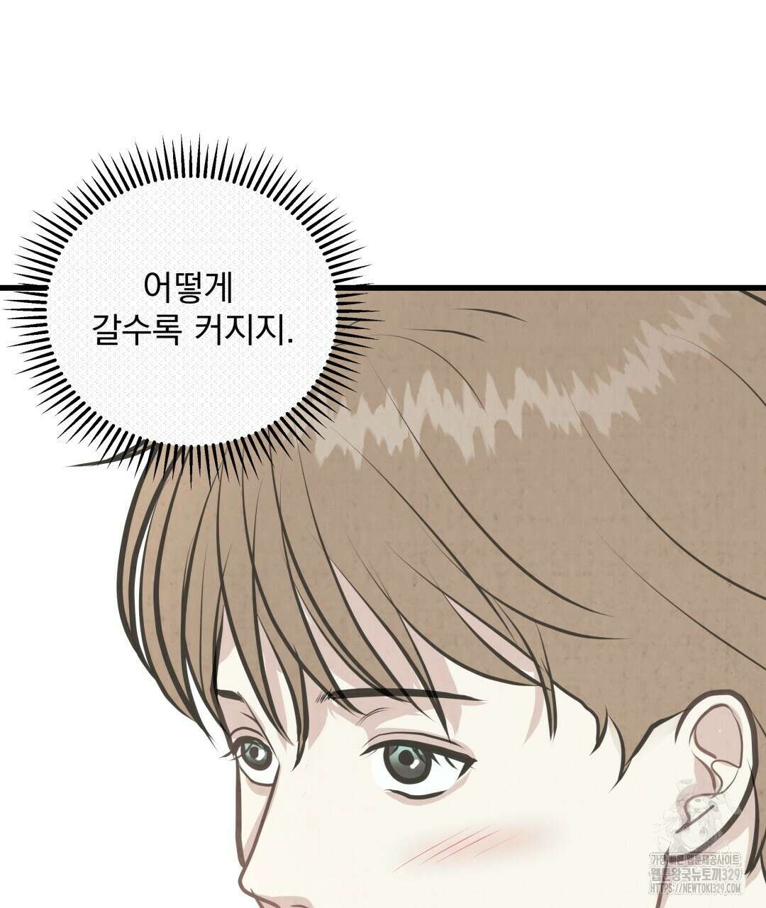 옆집 형 3화 69