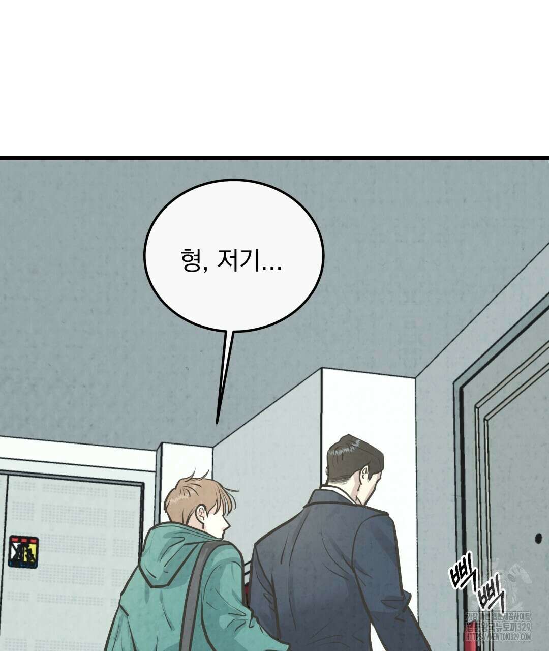 옆집 형 3화 73