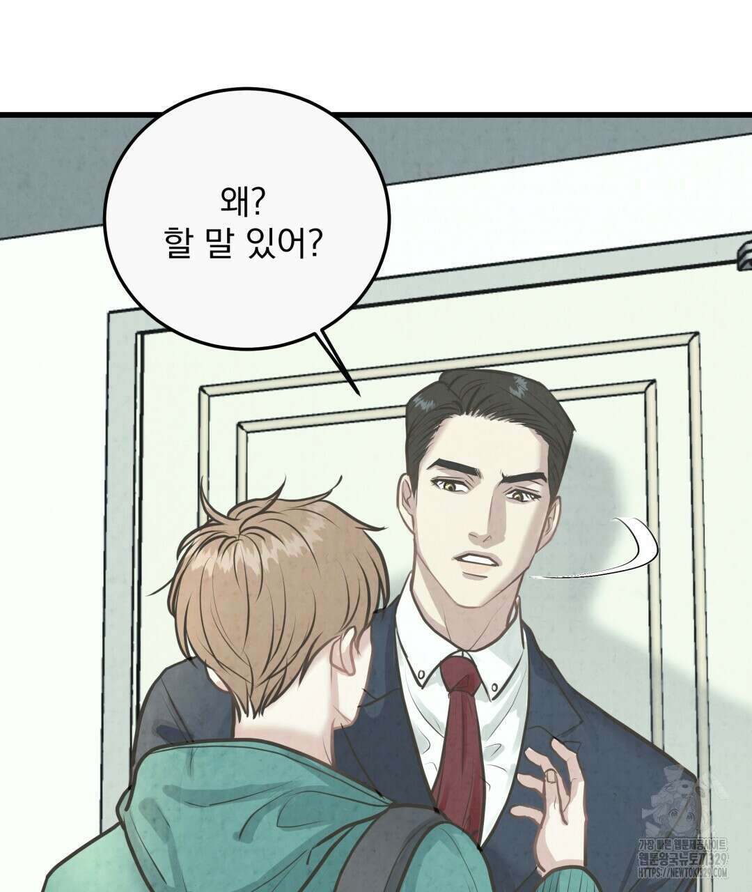 옆집 형 3화 75