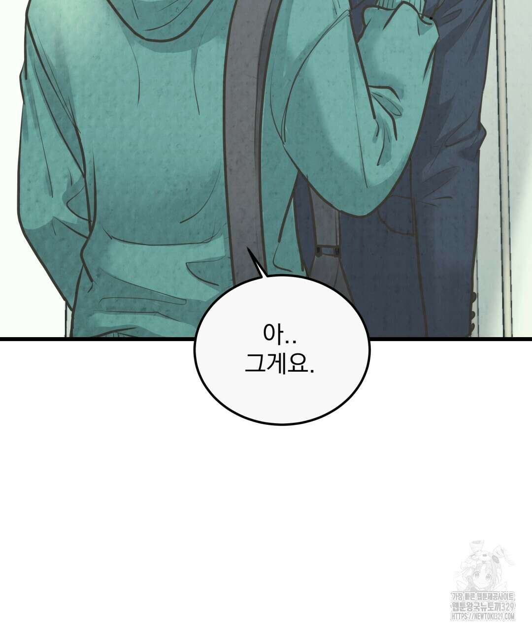 옆집 형 3화 76