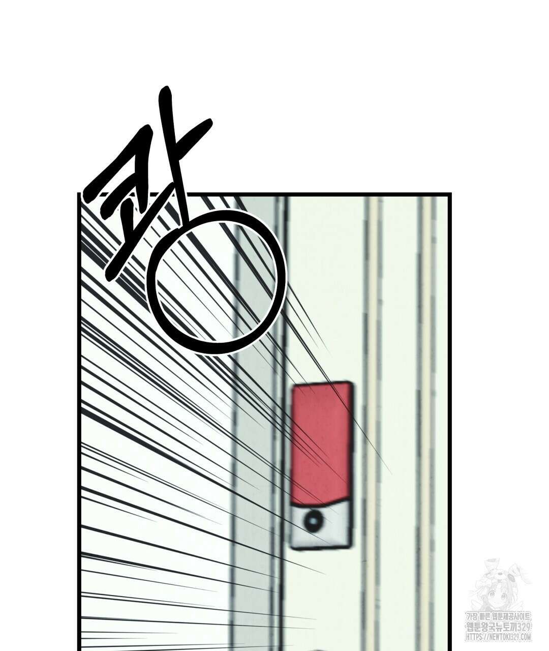 옆집 형 3화 79
