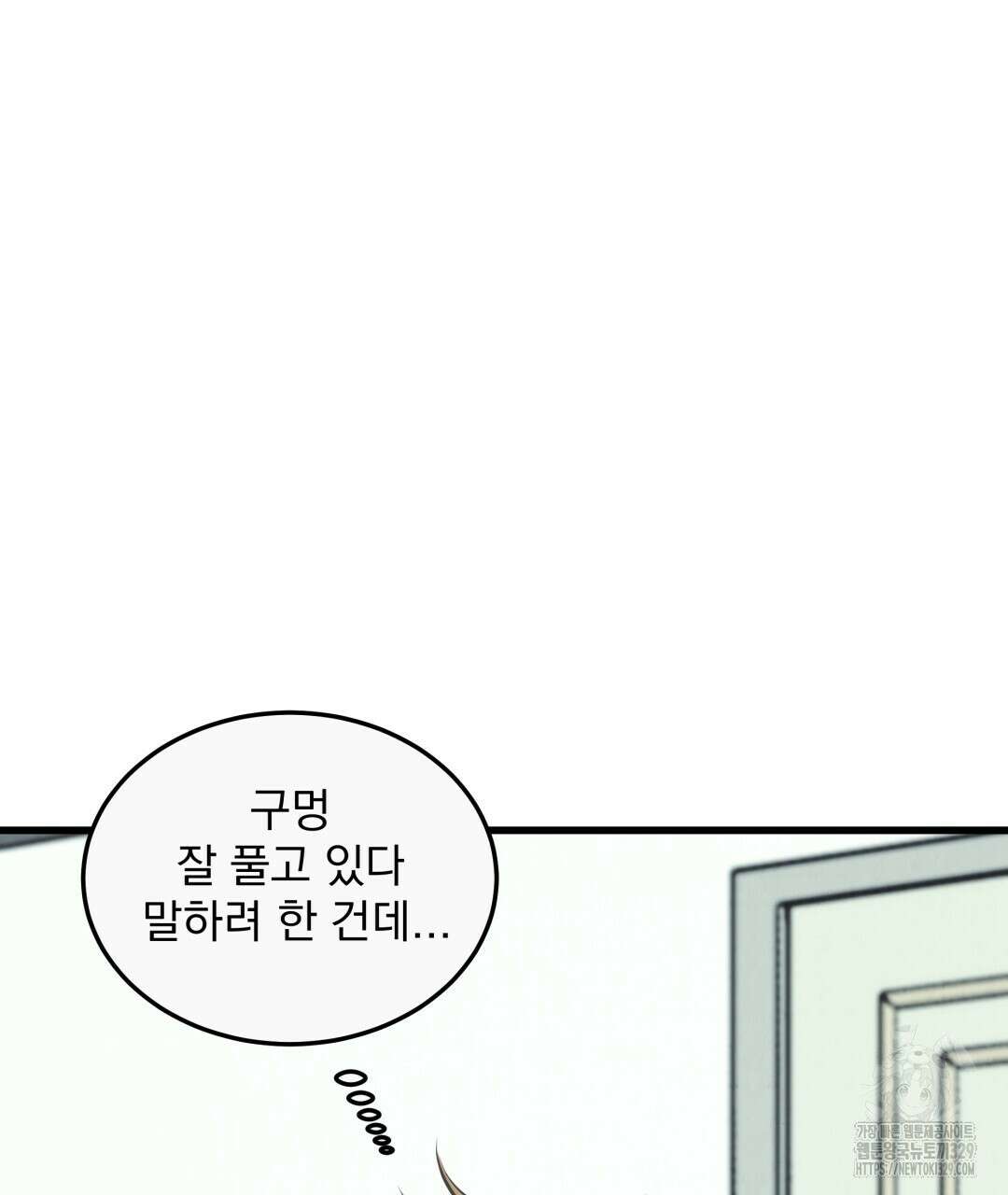 옆집 형 3화 82