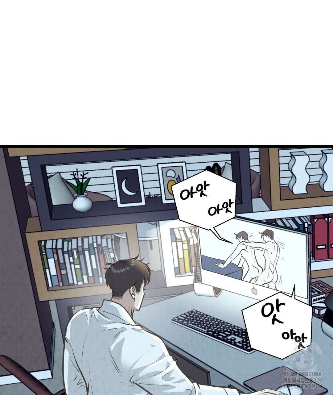 옆집 형 3화 87