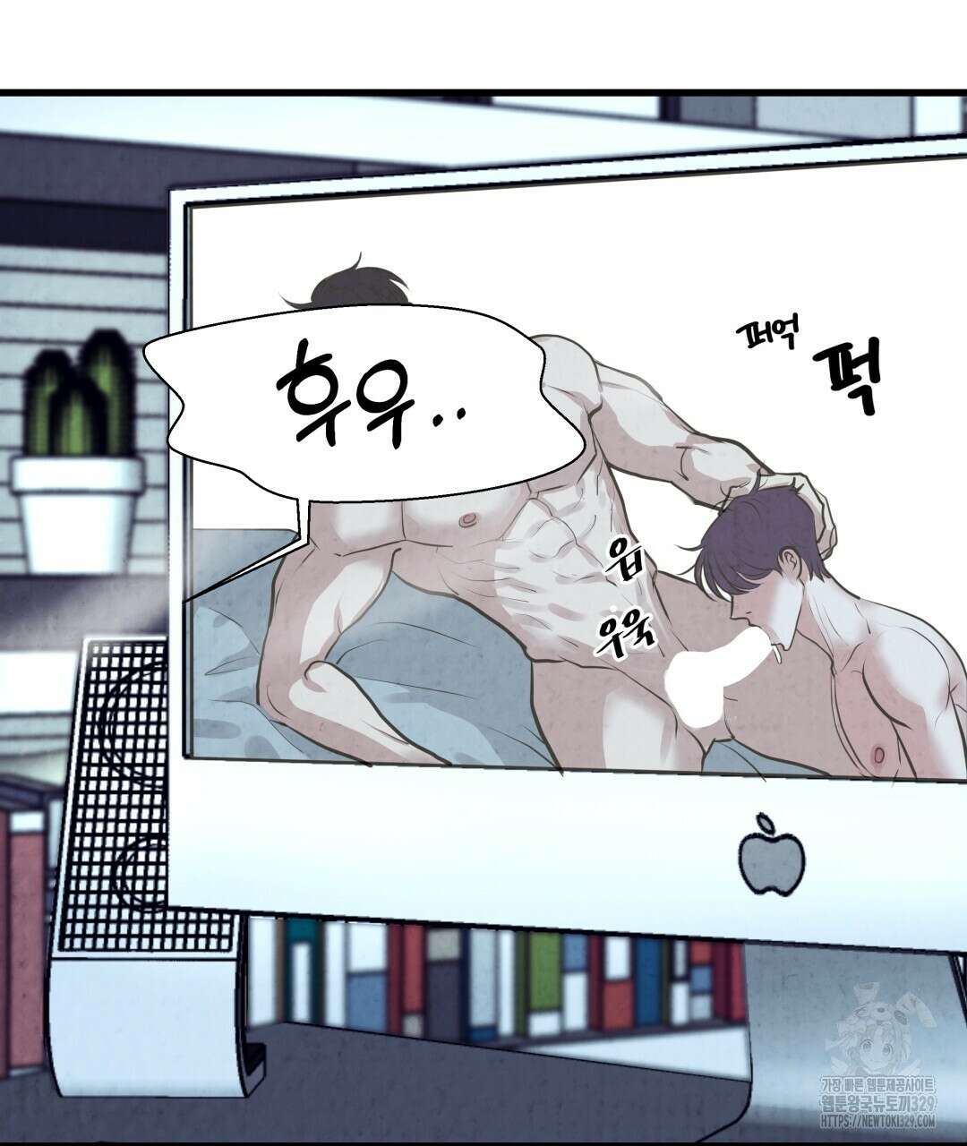 옆집 형 3화 89