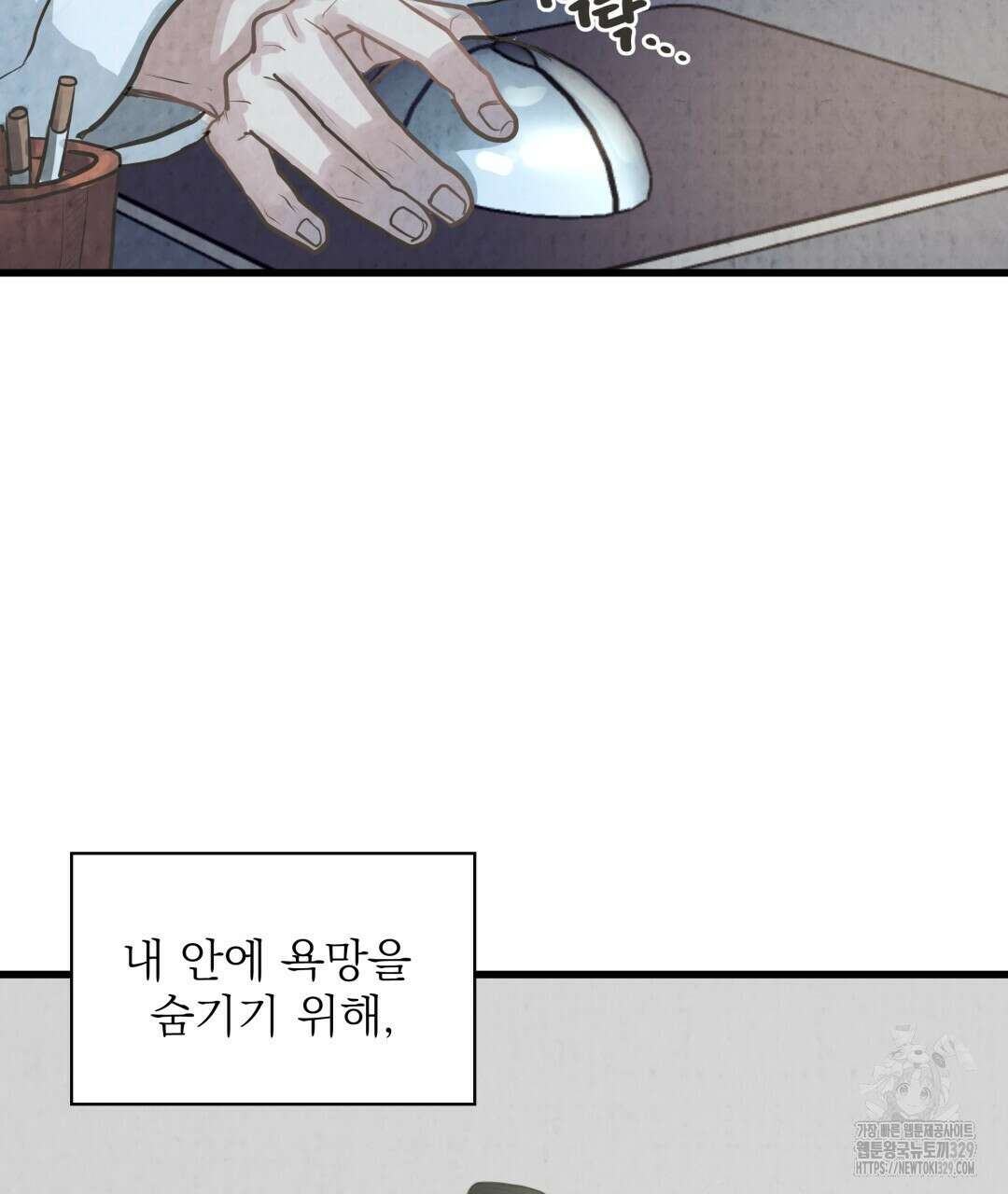 옆집 형 3화 92