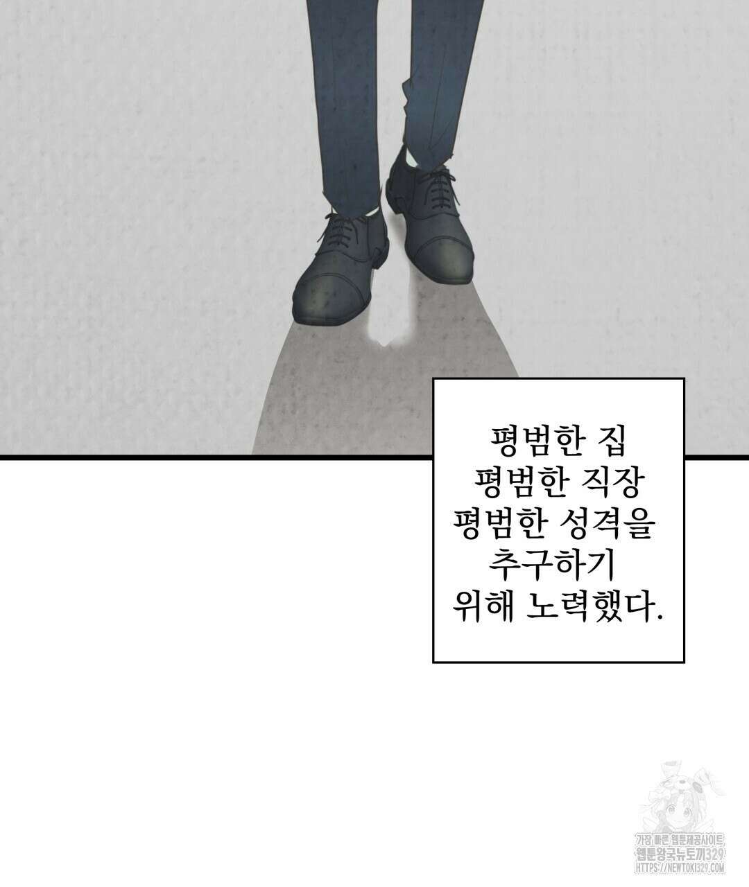 옆집 형 3화 94
