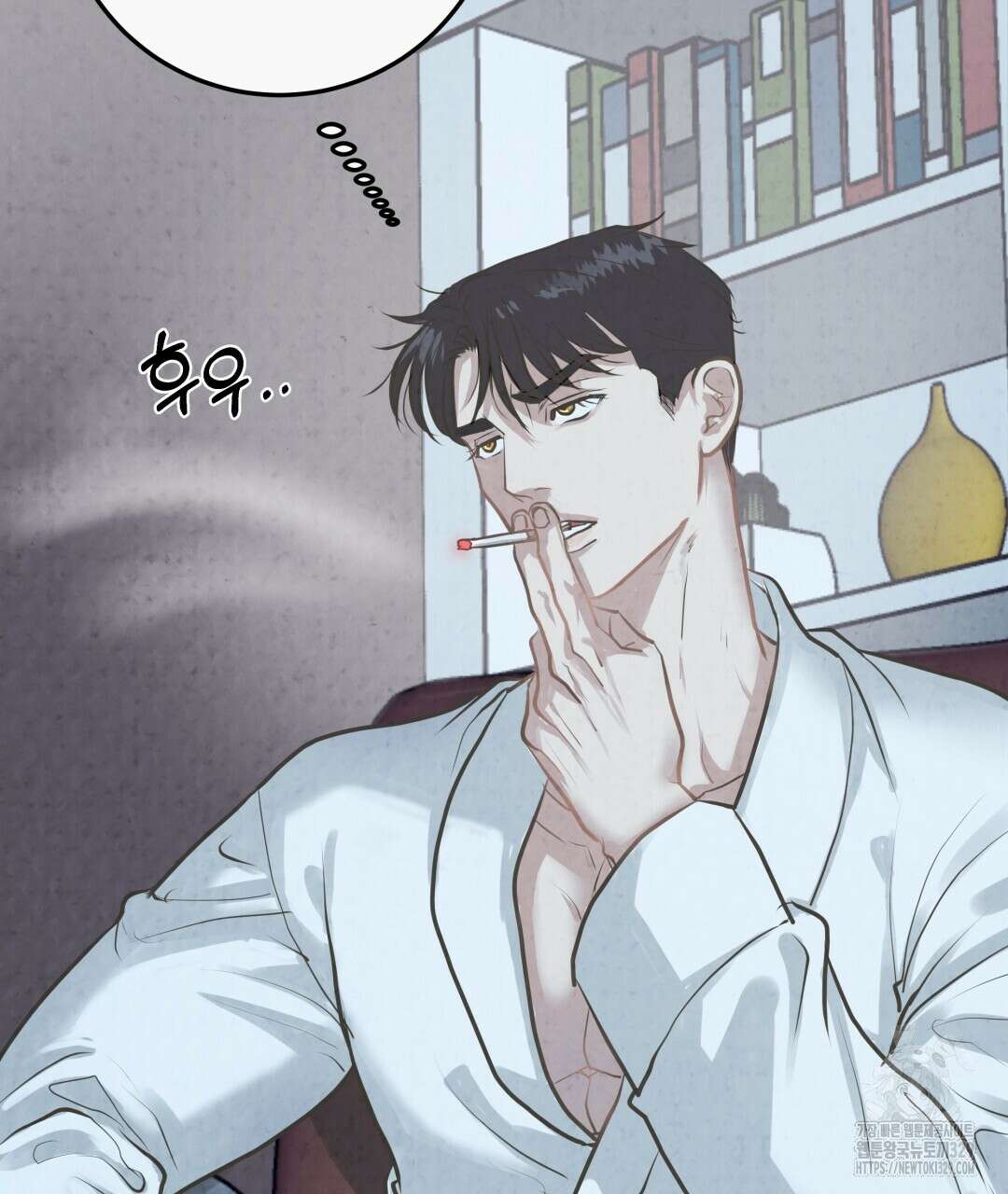 옆집 형 3화 97