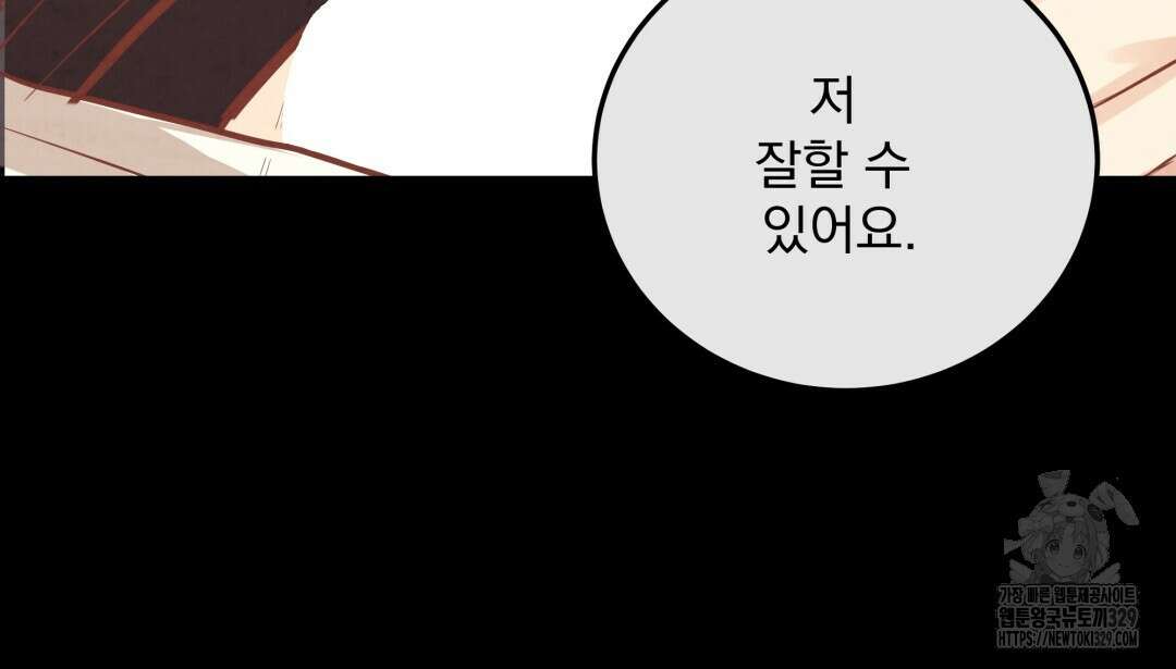 옆집 형 3화 102