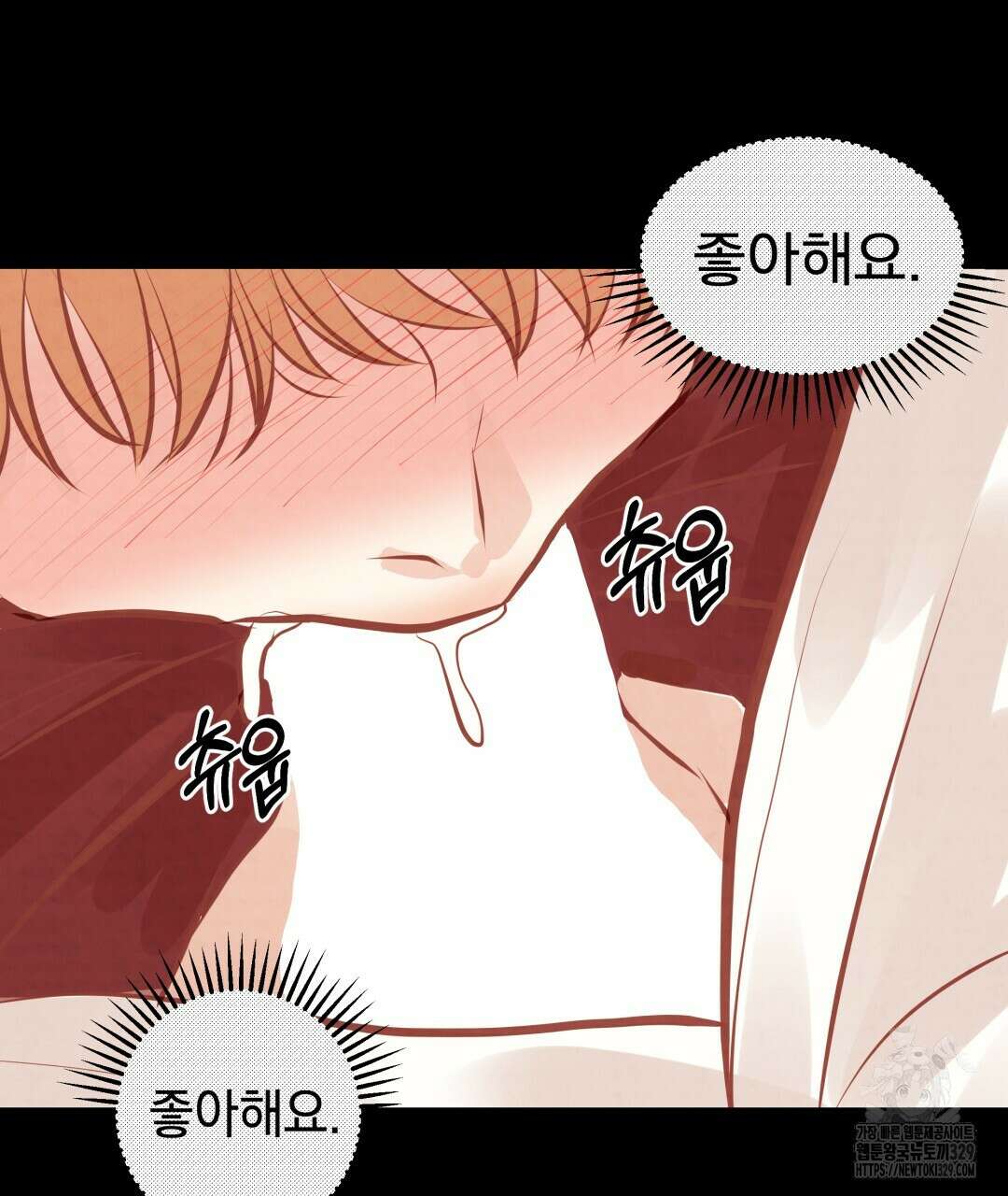 옆집 형 3화 103