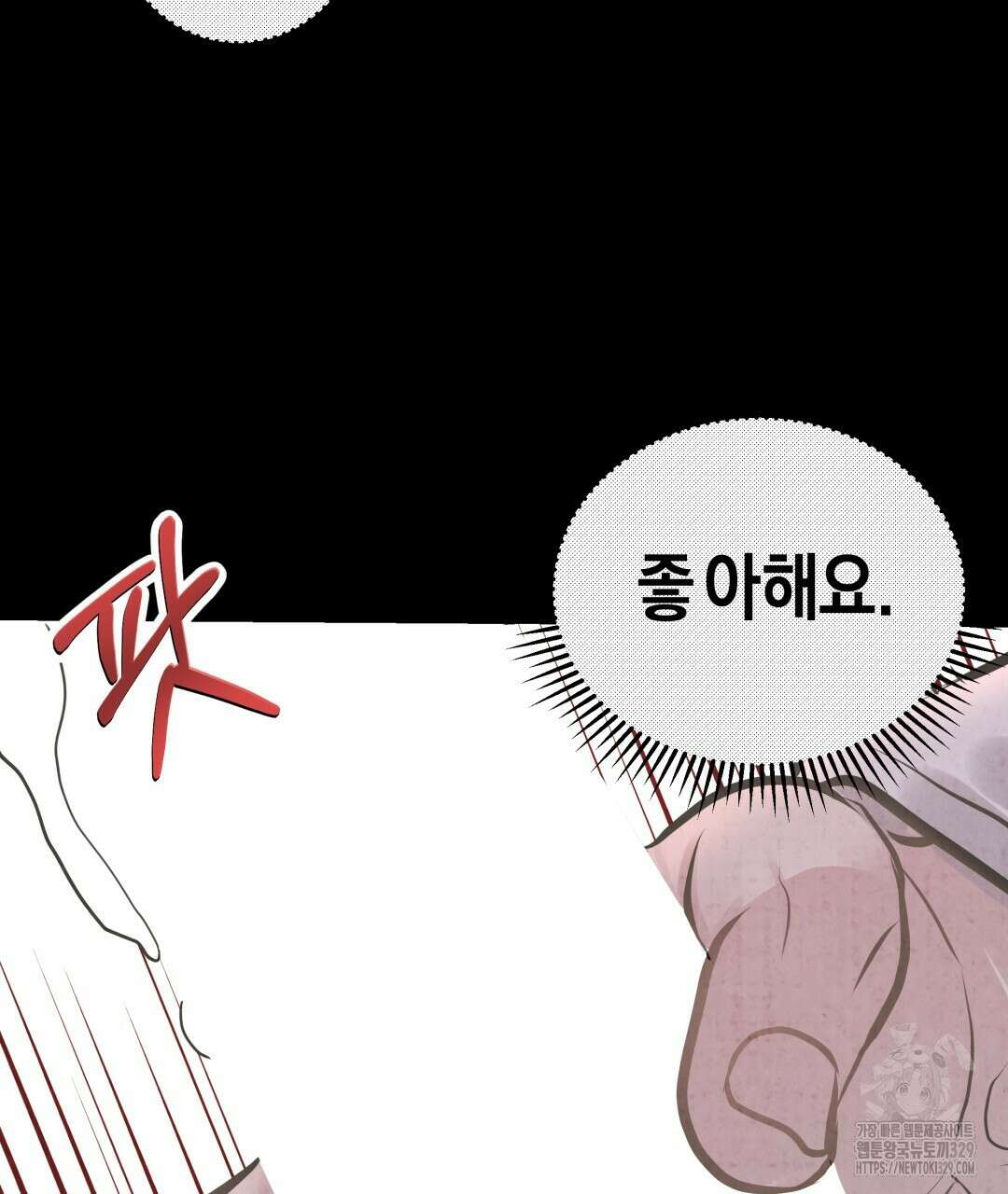 옆집 형 3화 104
