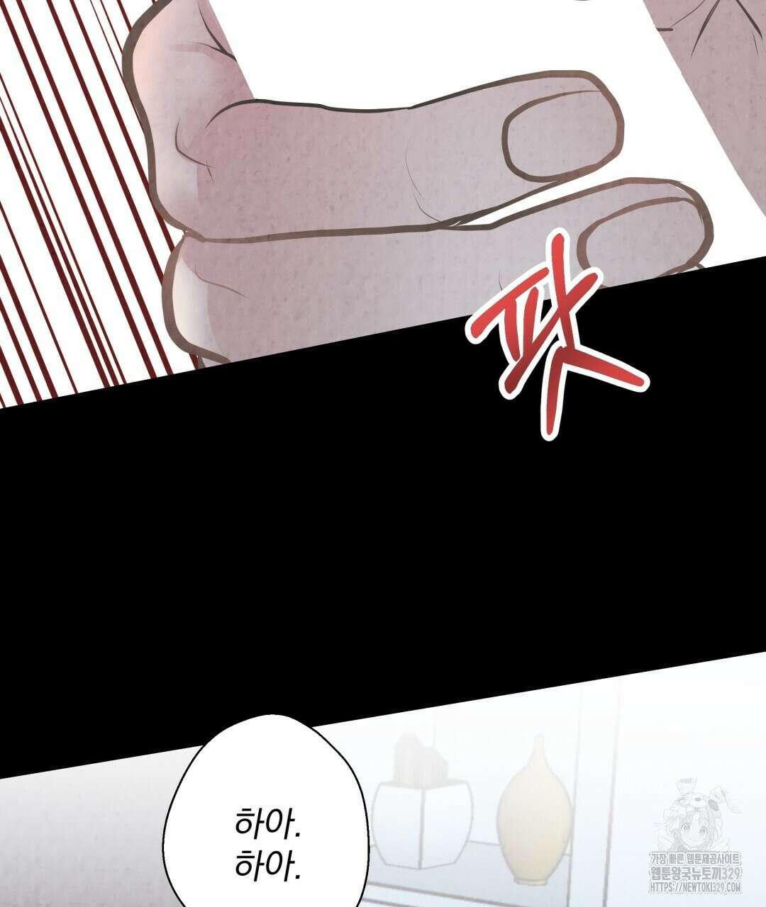 옆집 형 3화 105