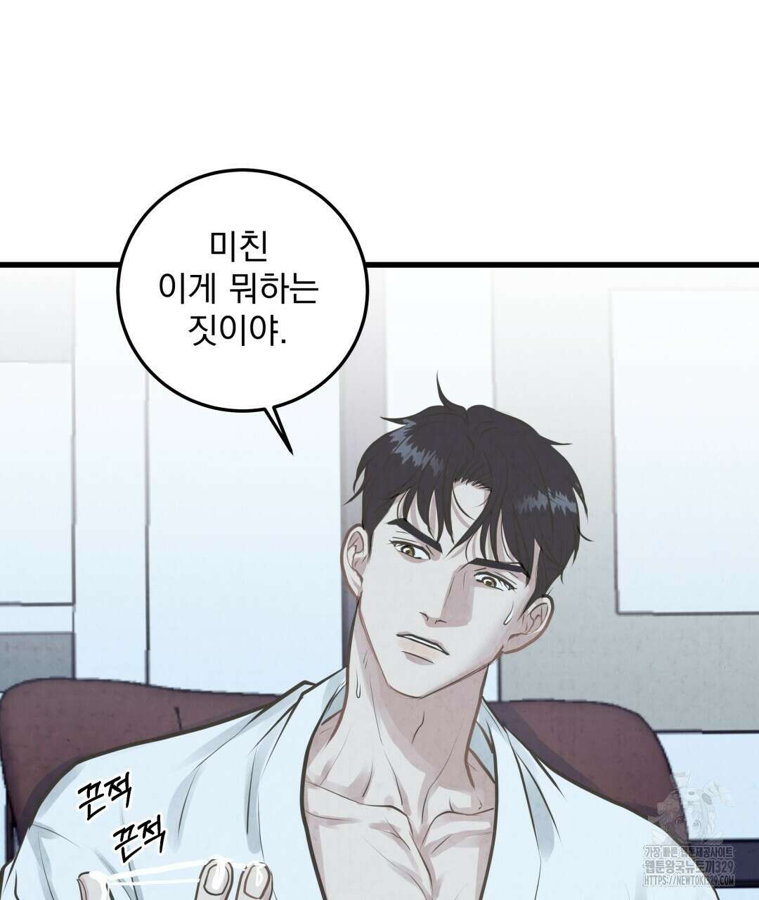 옆집 형 3화 111