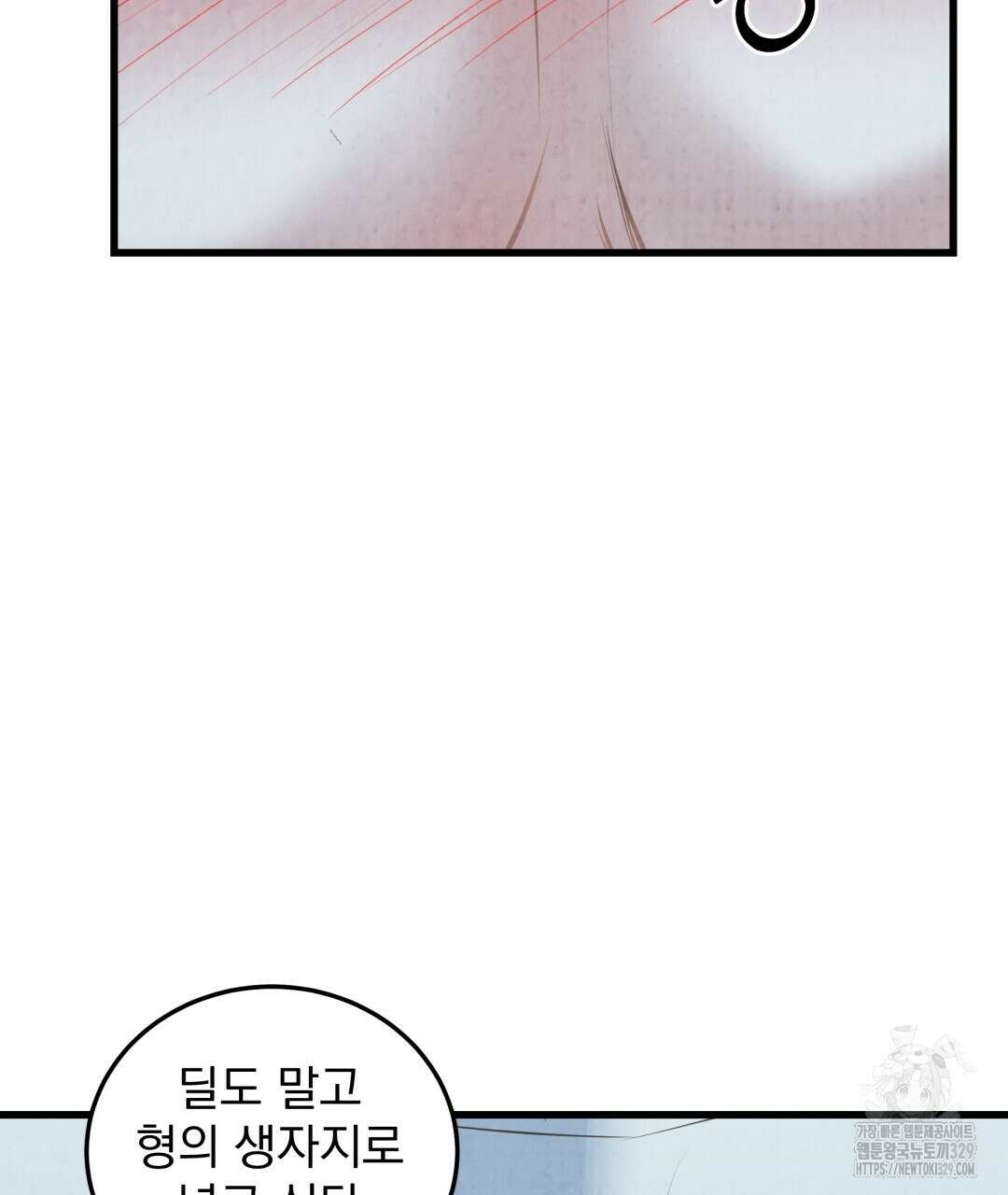 옆집 형 3화 123