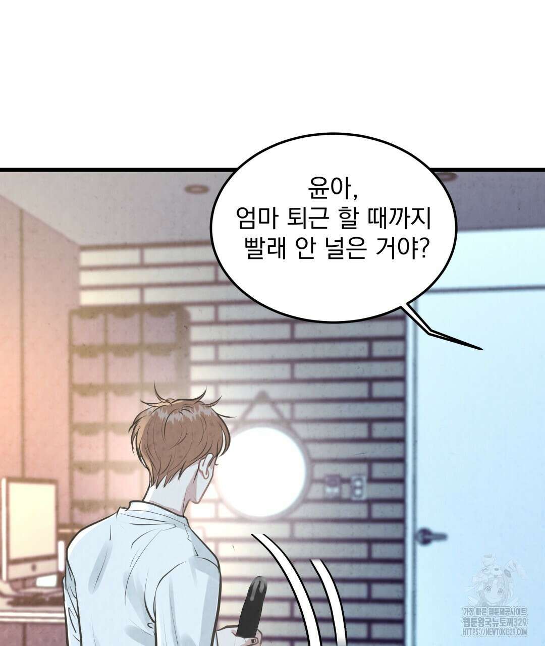 옆집 형 3화 126