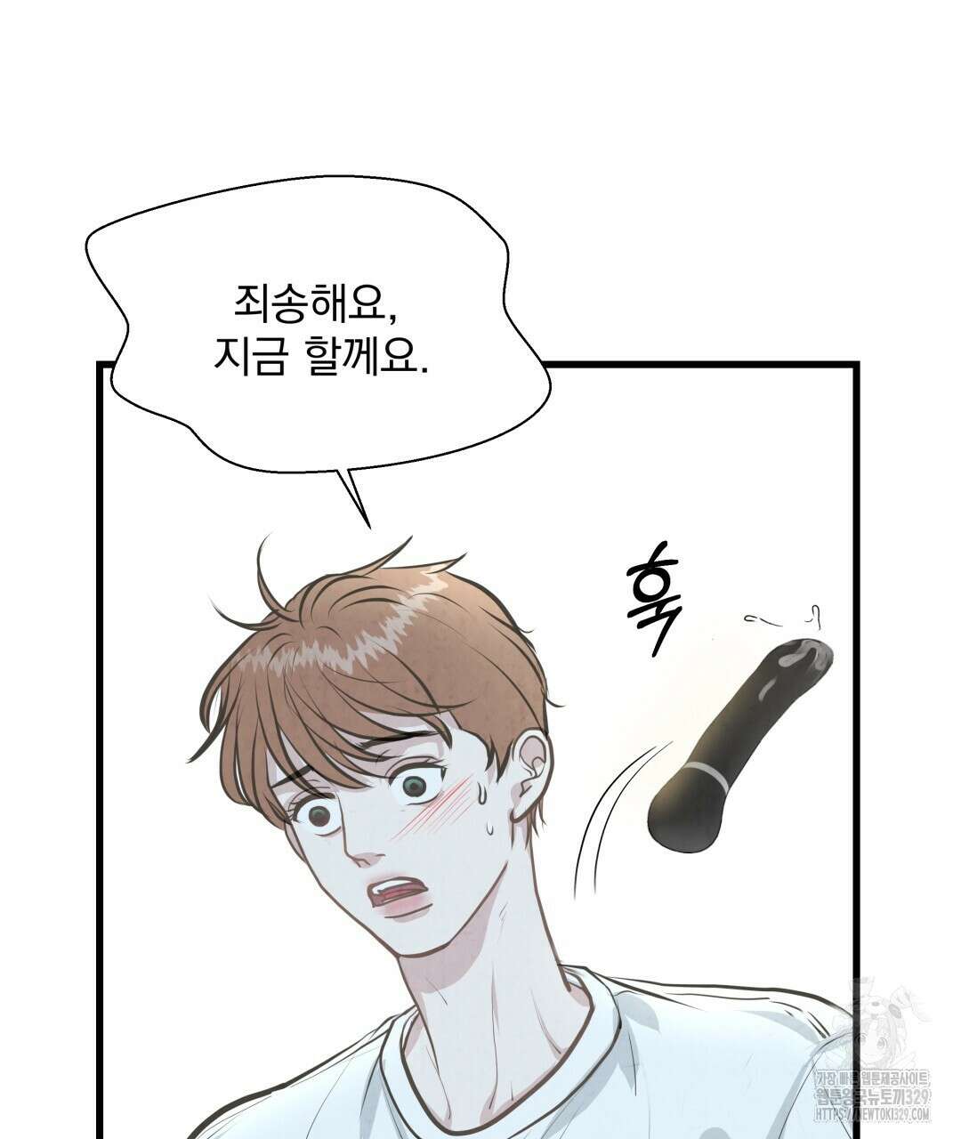 옆집 형 3화 128